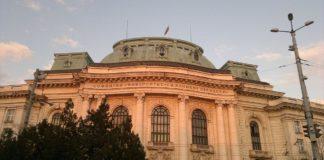 СУ Св. Климент Охридски