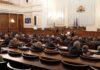 Заседание, НС. Снимка: Пресцентър НС