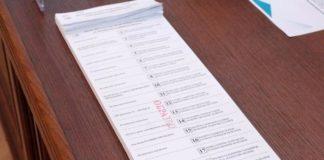 Бюлетина. Снимка: ЦИК