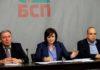 Пресконференция БСП. Снимка: пресцентър БСП