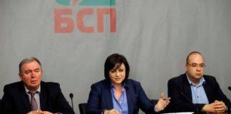 Пресконференция БСП. Снимка: пресцентър БСП