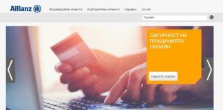 Алианц България