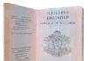 Паспорт, България. Снимка: архив