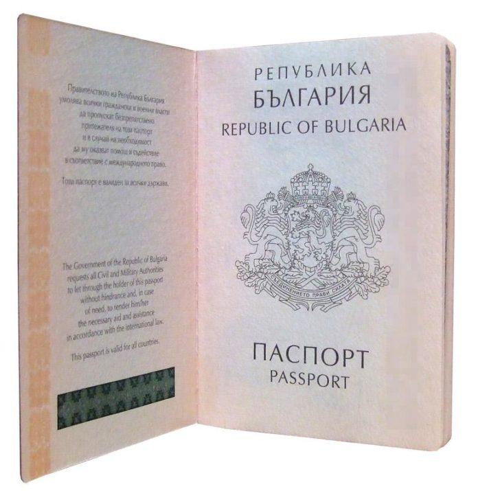 Паспорт, България. Снимка: архив