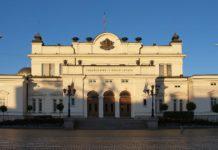 Народно събрание, София. Снимка: wikimedia commons