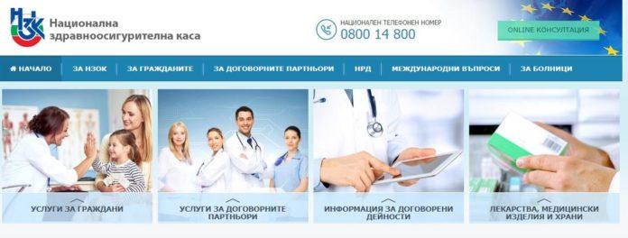 Национална здравноосигурителна каса