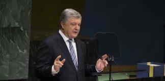 Президентът на Украйна Петро Порошенко пред ООН. Снимка: UN Photo