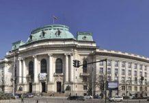 Софийският университет Св. Климент Охридски