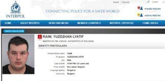 Юзджан Раим