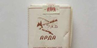 "Арда", без филтър. Снимка: архив