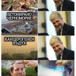 Снимка: Иван Червенков, Фейсбук