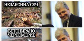 Снимка: Иван Червенков, Фейсбук