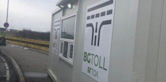 БГ Тол. Снимка: АПИ