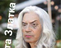 Бялата Златка. Снимка: Димитър Гайдов