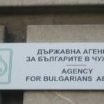 ДАБЧ. Снимка: архив