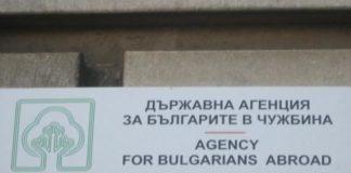 ДАБЧ. Снимка: архив