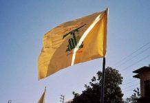 'Хизбула", флаг. Снимка: wikimedia commons