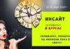 Инсайт-Бургас. Снимка: личен архив