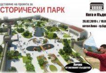 Представяне на Исторически парк в град Бургас