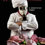 Колаж: Иван Червенков, Фейсбук