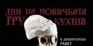 Колаж: Иван Червенков, Фейсбук