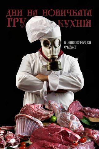 Колаж: Иван Червенков, Фейсбук