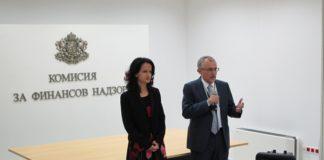 Комисия за финансов надзор