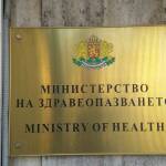 Министерство на здравеопазването