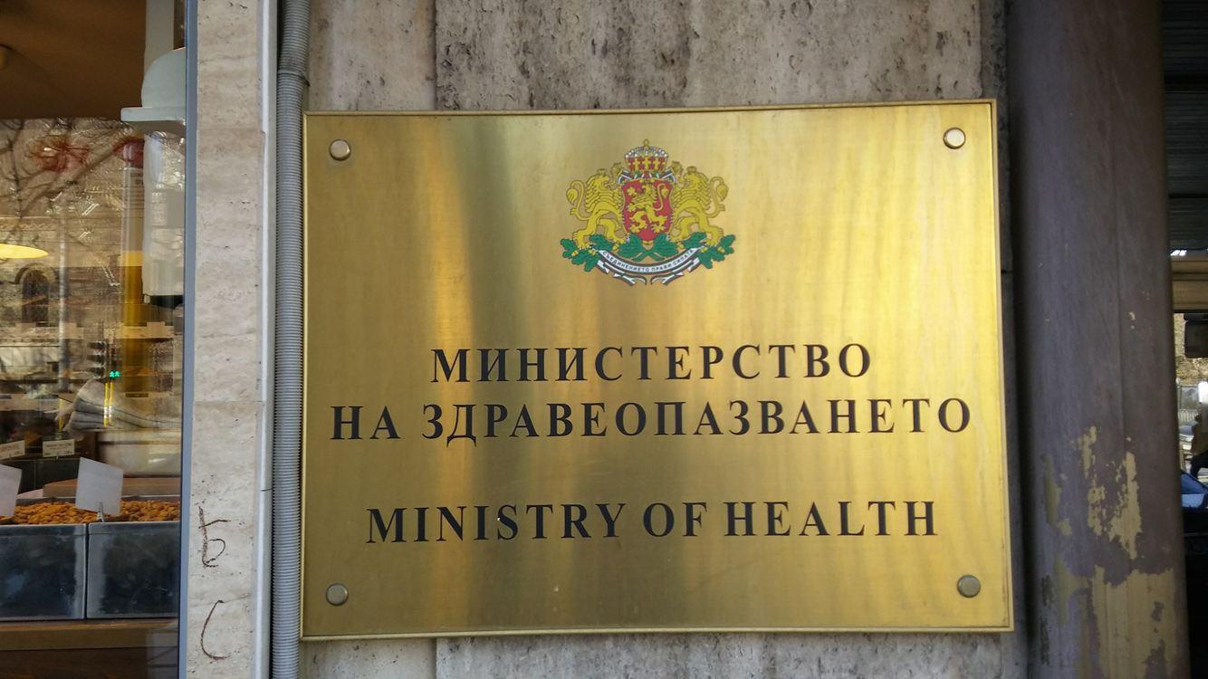 От Министерството на здравеопазването МЗ разпространиха следната позиция във връзка