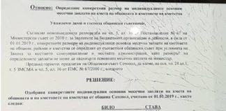 Общински съвет Созопол