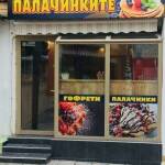 Палачинките