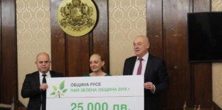 Община Русе спечели конкурса „Най-зелена община“ с интерактивната платформа „Върнете ме в природата“