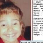 Ани Бакарджиева