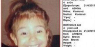 Ани Бакарджиева