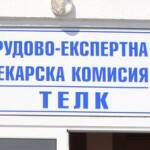 ТЕЛК. Снимка: архив