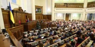 Върховна Рада, Украйна. Снимка: rada.gov.ua