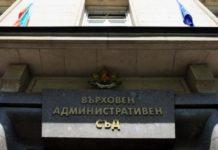 Върховен административен съд, ВАС. Снимка: Архив