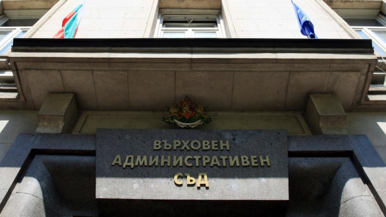 Върховният административен съд ВАС отхвъри искането на Лукойл Нефтохим Бургас