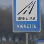 Винетка, винетки