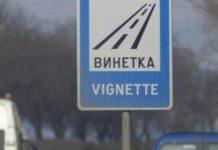 Винетка, винетки