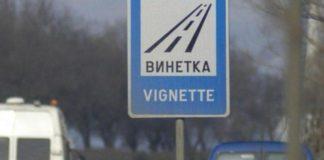 Винетка, винетки