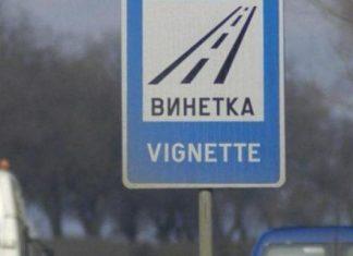 Винетка, винетки