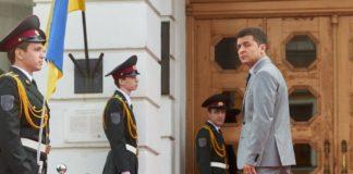 Володимир Зеленски в шоуто "Слуга на народа". Скрийншот