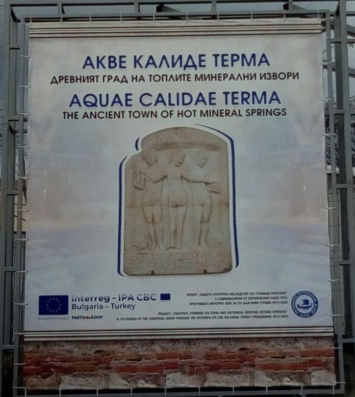 Акве Калиде. Снимка: Веселин Христов