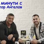 Снимка: личен архив