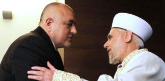 Борисов се срещна с главния мюфтия. Снимка: МС