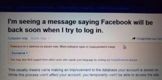 Системното съобщение. Снимка: Веселин Христов