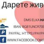 Елка Огнянова