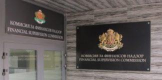 Комисия за финансов надзор