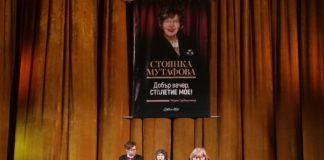 Стоянка Мутафова